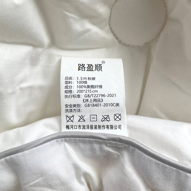 路盈顺 1.5m秋被 200*215cm 床高清大图