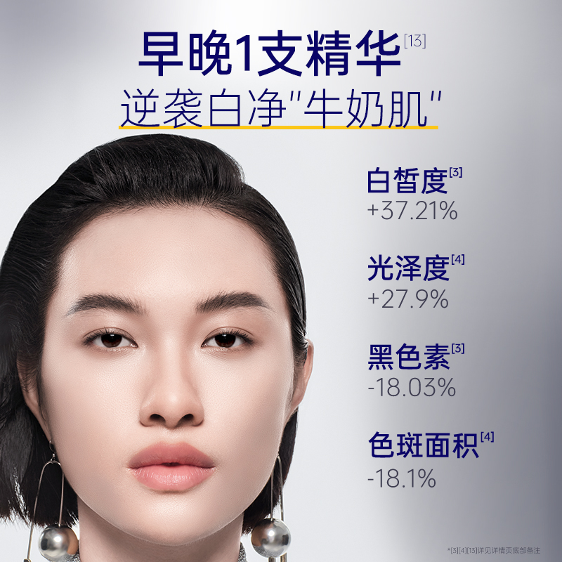 肌肤未来 美白透亮精华液1.2g*5支高清大图