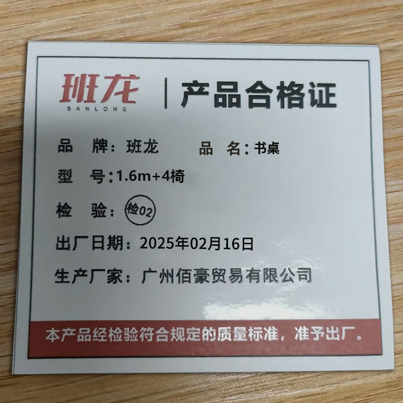 班龙书桌1.6m+4椅套高清大图