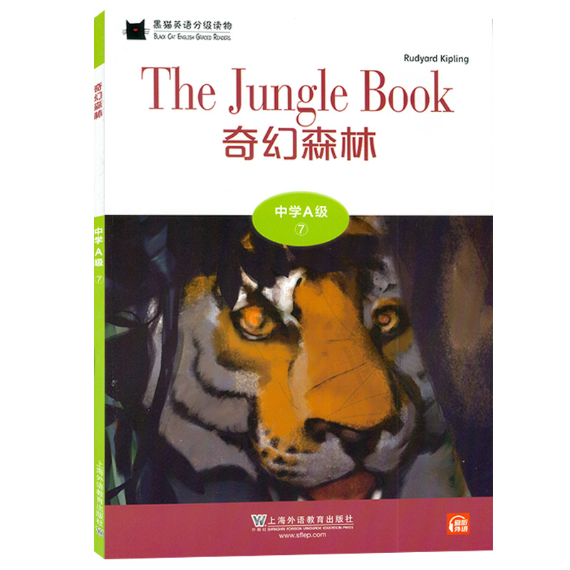 【M】黑猫英语分级读物 中学A级 7 奇幻森林-9787544662666