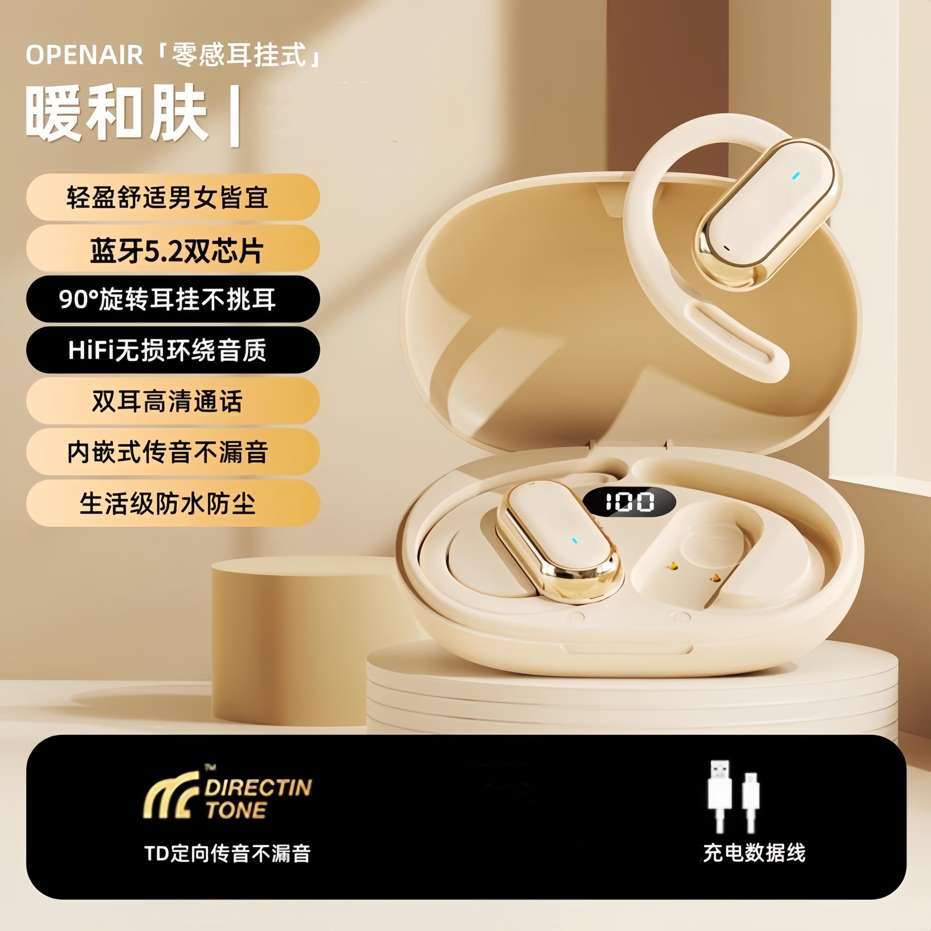 亰维渡D300挂耳式蓝牙耳机高清大图