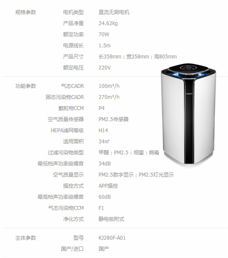 格力 KJ280F-A01 空气净化器家用除菌消毒(单位:台)高清大图
