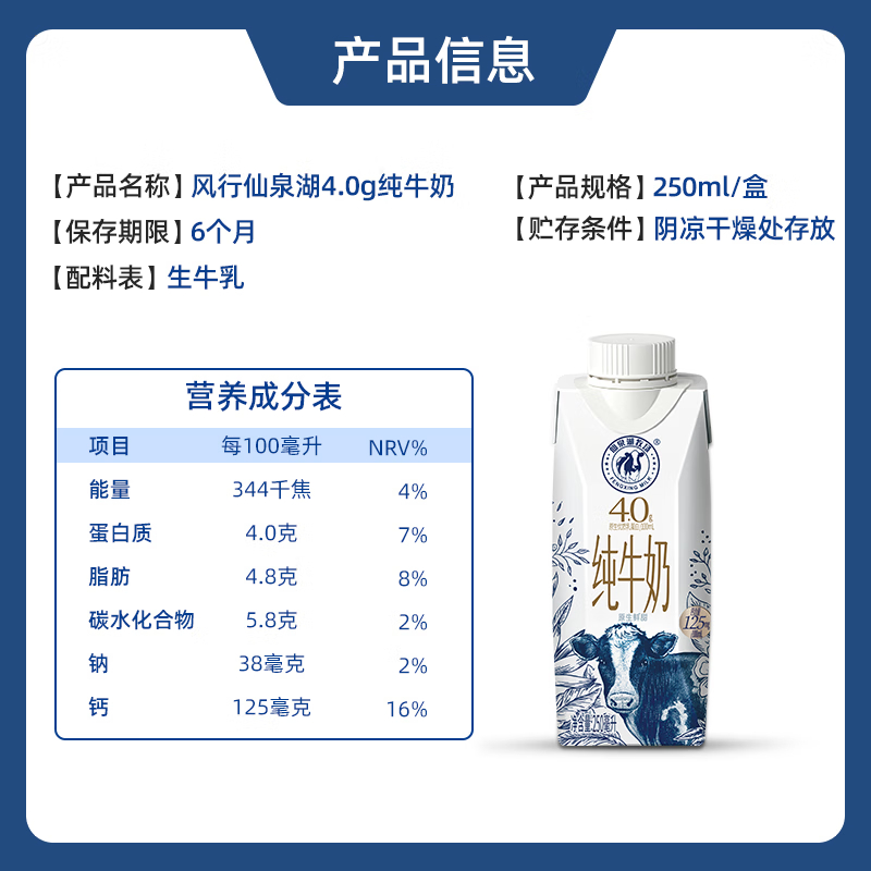 风行牛奶 仙泉湖牧场纯牛奶梦幻盖250ml*10盒/箱高清大图