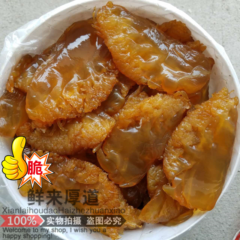 博多客 海蜇头 非即食海蛰头 皮丝 500g凉拌菜
