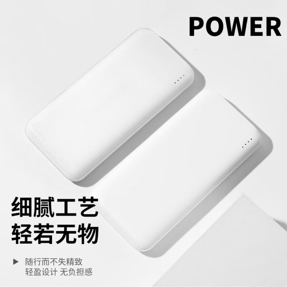 魔元(MOYEEO)国标3C认证充电宝可上飞机10000毫安大容量双向快充轻薄小巧随身便携移动电源企业定制 10000m高清大图