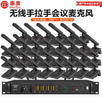 惠度（HuiDu）QH-550专业无线手拉手会议话筒工程安装视频会议麦克风扩音系统电容式充电话筒 一拖30