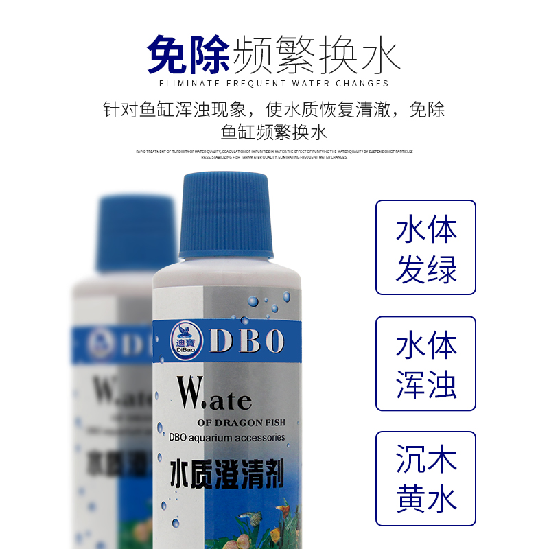 鱼缸水质澄清剂消除鱼腥臭味净水剂水族箱水质清澈净水消毒净化水高清大图