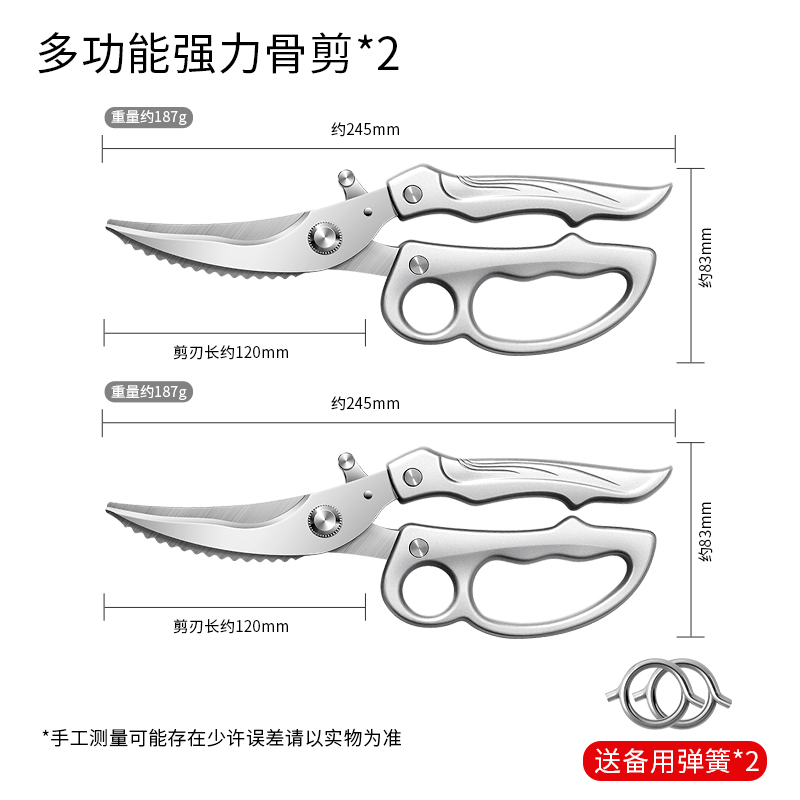 铝色三指弹簧剪 6厨房剪刀*2