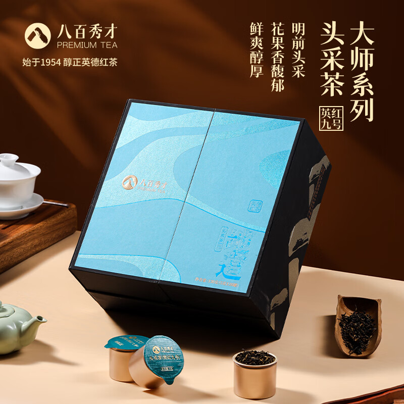 八百秀才头采茶8盒/件130g