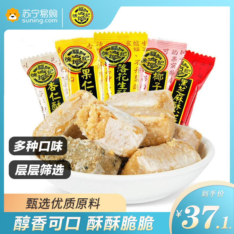 徐福记酥心糖500g混合口味落花生酥糖果散装小零食