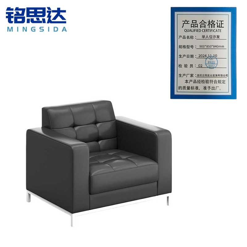 铭思达单人位沙发900*850*840mm张高清大图