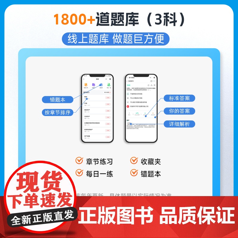 高顿备考2025中级会计财务管理十年真题研究手册辅导教材 2025年中级会计考试题解习题册 预计发货07.05高清大图