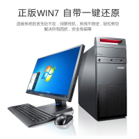 联想(lenovo) 启天 M410 i5-6400 4G 1T DVDWIN7系统 配23寸显示器 商用办公家用电脑