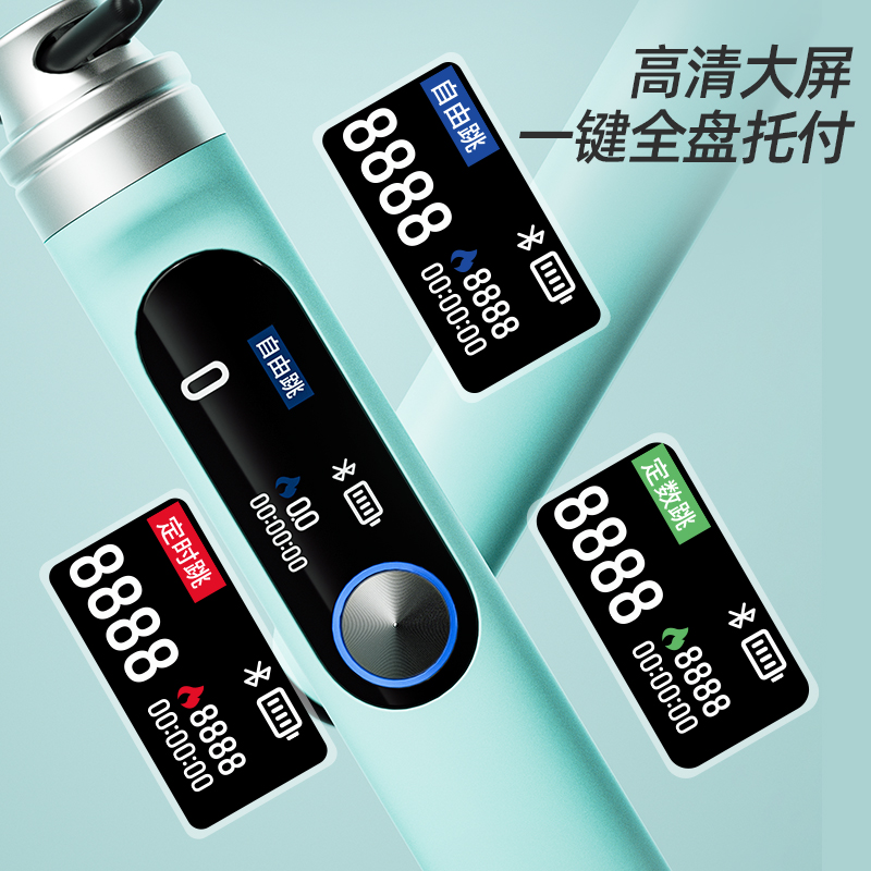 PROIRON普力艾 小飞刀智能跳绳樱花粉高清大图