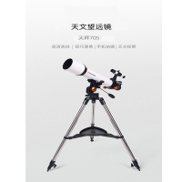 天文望远镜专业观天TC70500深太空高清高倍古达观星观月儿童学生成人望远镜