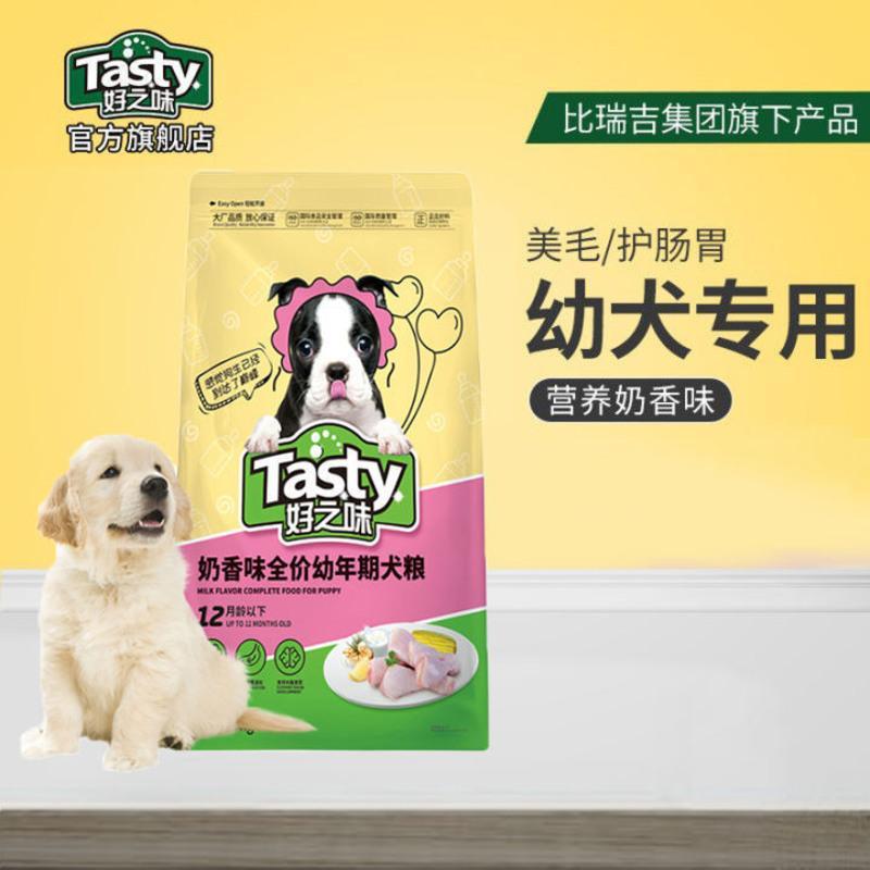 好之味5斤全价幼犬狗粮2.5kg诺瑞泰迪萨摩金毛幼犬通用奶香味狗粮 5斤幼犬粮+1袋牛肉煲