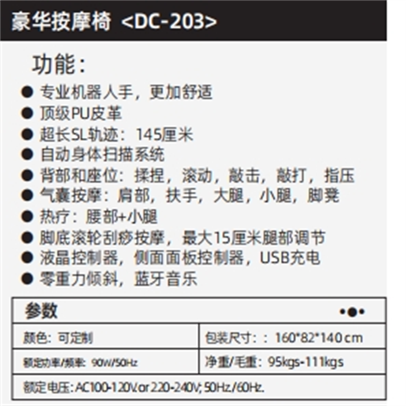 舜灏 按摩椅SH-DC-203高清大图