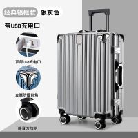 行李箱男学生大容量超大密码箱万向轮26旅行箱新款24铝框拉杆箱女