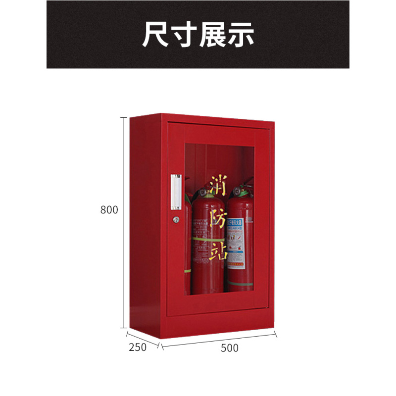洛港 消防柜 微型消防站专用 消防器材柜 应急灭火器 消防箱