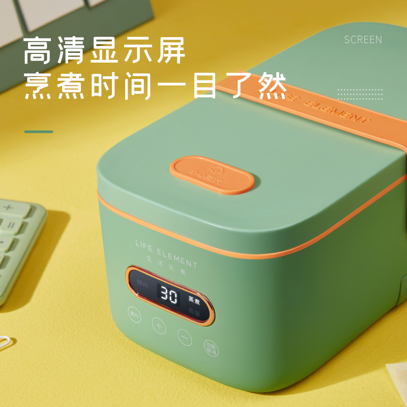 生活元素(LIFE ELEMENT)电热饭盒1L轻巧便携 9小时智能预约免注水加热 陶瓷内胆加热饭盒F58-H01