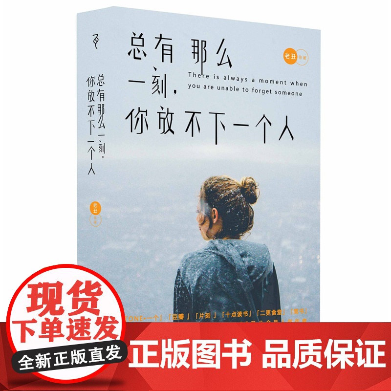 总有那么一刻,你放不下一个人高清大图