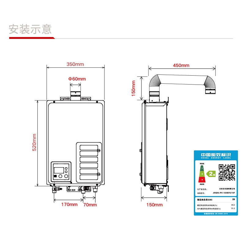 百乐满(Paloma)日本进口13升室内燃气热水器家用静音恒温PH-13F 天然气