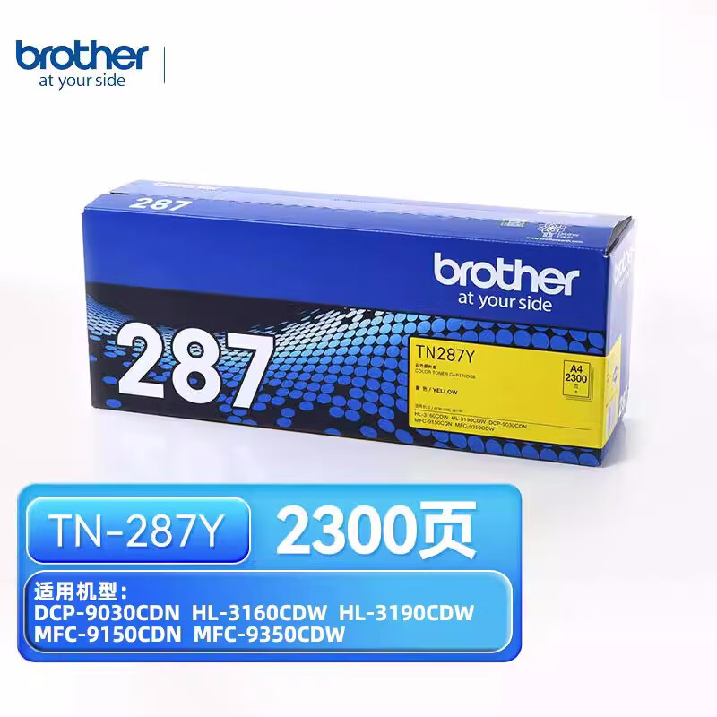兄弟(brother)TN-287原装黑红黄青四色高容量墨粉盒套装(适用HL-3160CDW)单位:套
