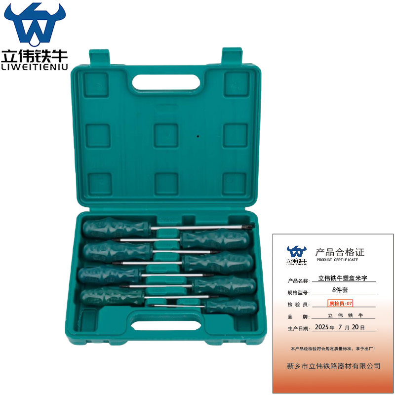 立伟铁牛塑盒米字8件套/套高清大图