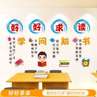 励志墙贴自粘学校教育培训机构班级文化墙辅导班布置教室墙面装饰