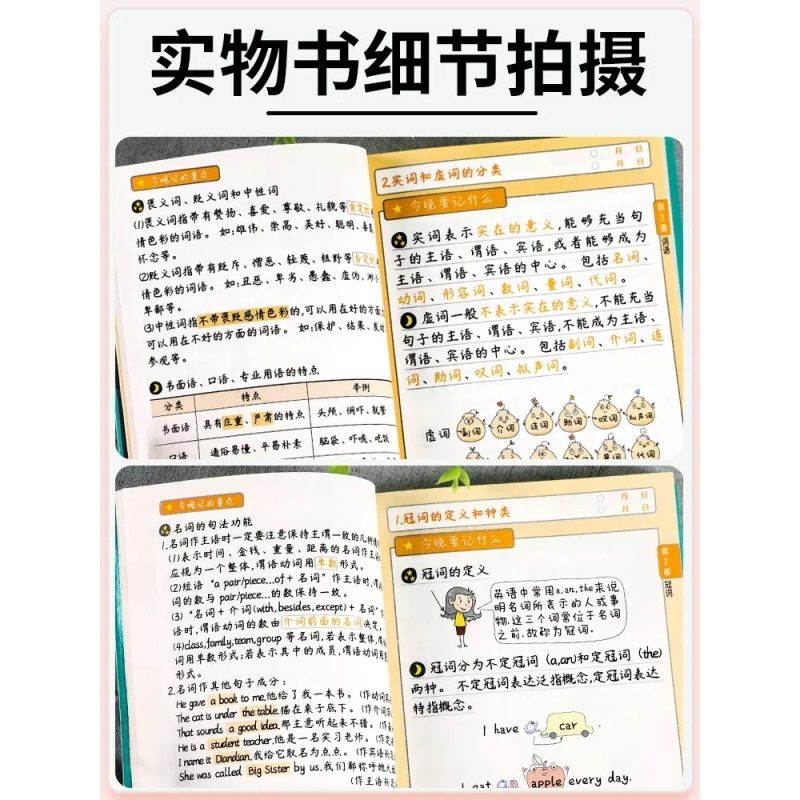 数学 初中通用 [正版]学霸笔记睡前5分钟考点暗记初中通用语文数学英语生物政治历史地理 初一睡前五分钟小四门知识点重难点