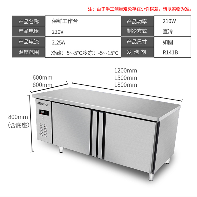 冷藏工作台1.2米厨房保鲜柜商用平冷操作台冰柜奶茶店冷冻冰箱卧式冷柜