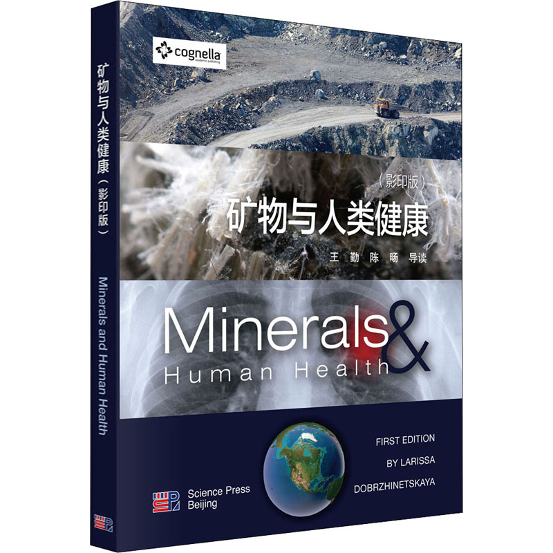 【M】矿物与人类健康(影印版)-9787030719317