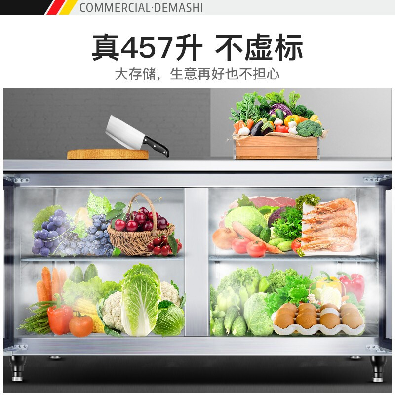德玛仕冰柜保鲜操作台冰柜卧式奶茶店水吧台厨房操作台冰柜商用冰箱 TD0.4L2S (1.8x0.8x0.8双温款)
