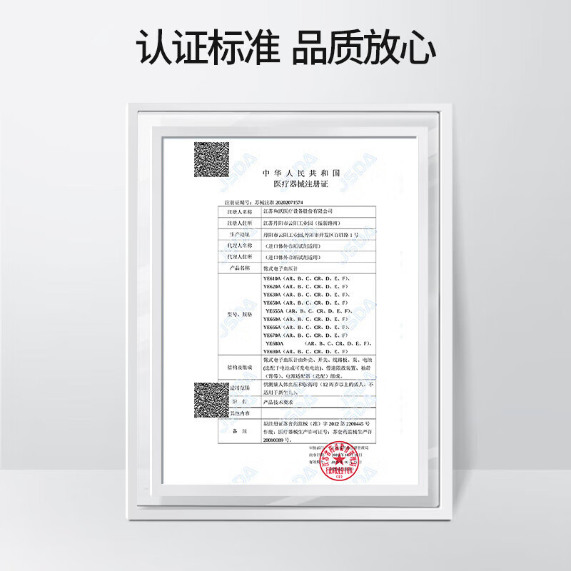鱼跃(yuwell)电子血压计臂式一体血压仪家用蓝牙传输充电精准测量YE630CR 一体式蓝牙信息传输记忆YE630CR高清大图
