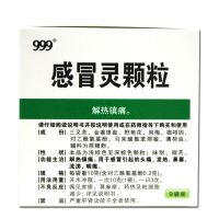 999（三九）感冒灵颗粒 10g*9袋 头痛 鼻塞 流涕咽痛 感冒药