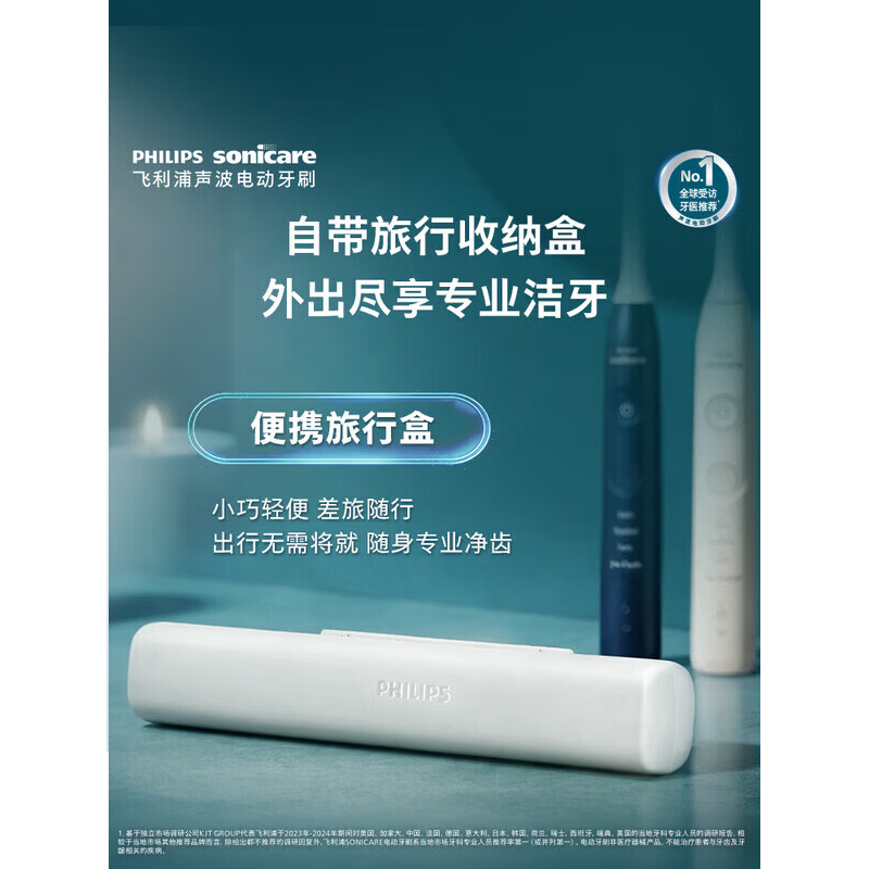 飞利浦(PHILIPS)毕雯珺推荐电动牙刷钻石7系pro护龈刷9系情侣款专业大师刷珍珠白HX7481/01高清大图