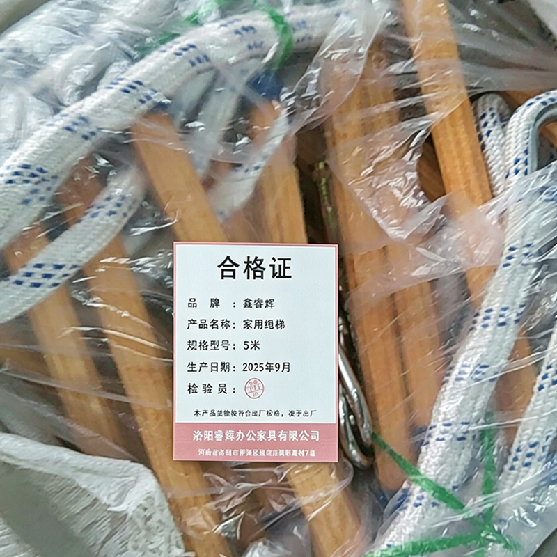 鑫睿辉 家用绳梯 5米 个高清大图