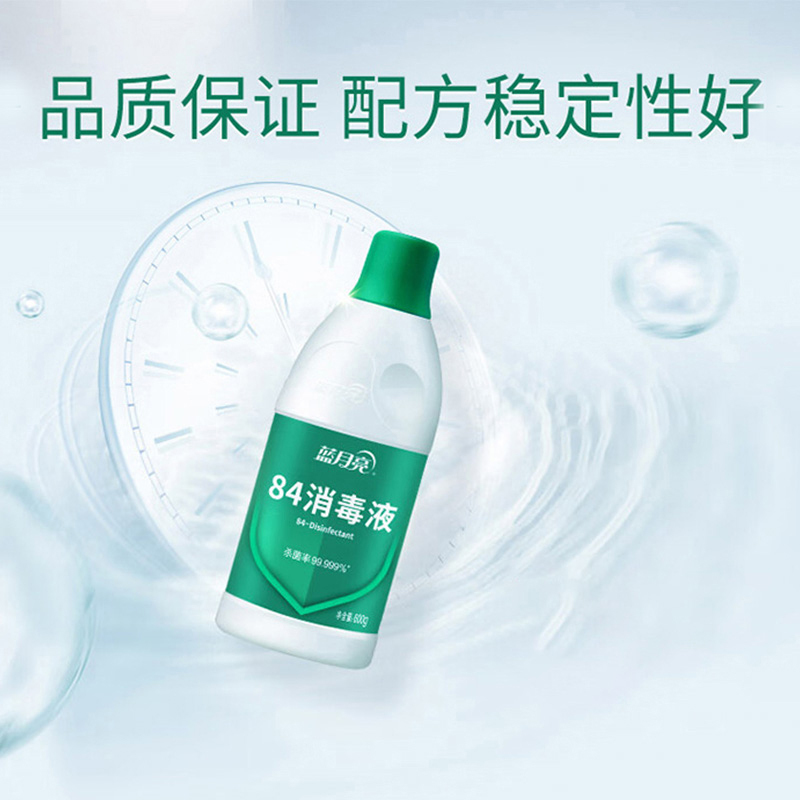 蓝月亮84消毒液地板玩具消毒家居衣物消毒84消毒液600g*6瓶(包装随机)