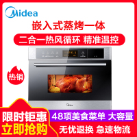 美的（Midea）爵士嵌入式烤箱 TQN34FJS-SS 蒸烤箱 二合一大容量家用电蒸箱电烤箱 蒸汽烤热风循环不锈钢管