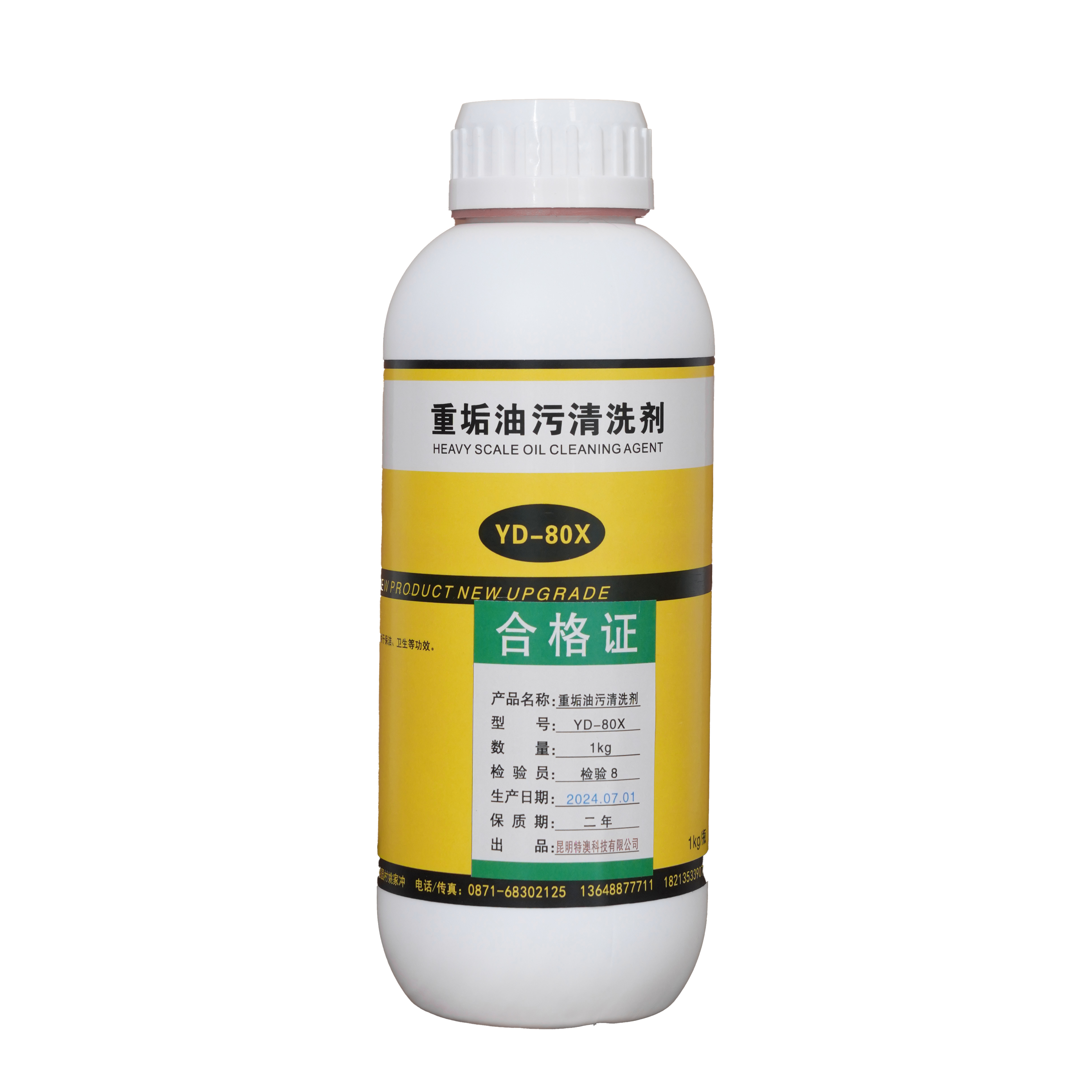 特澳银帝 重垢油污清洗剂YD-80X 1kg/瓶高清大图