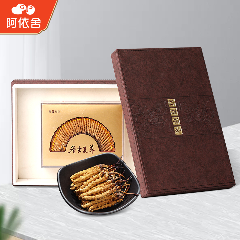 阿依舍冬虫夏草正品虫草干货10克4根/克40根礼盒装高端扇形精美礼盒