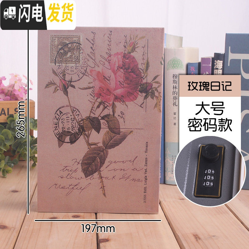 三维工匠仿真书本保险箱藏手机小密码盒子存钱罐儿童带锁创意简约现代 密码-玫瑰日记【大号】★大容量储蓄罐