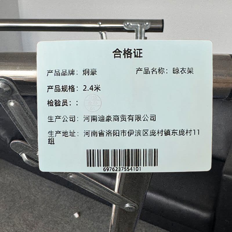 炯豪 晾衣架 2.4米/个图片