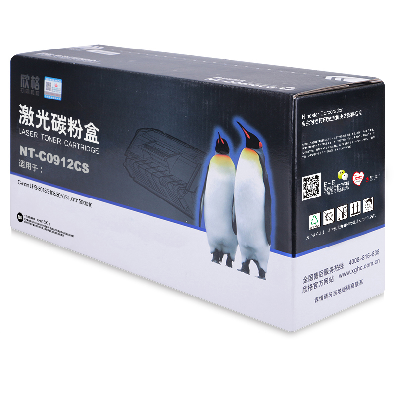 欣格CRG-912碳粉盒NT-C0912CS黑色适用佳能3018 3108 3050 3100系列[健康环保、全包服务]