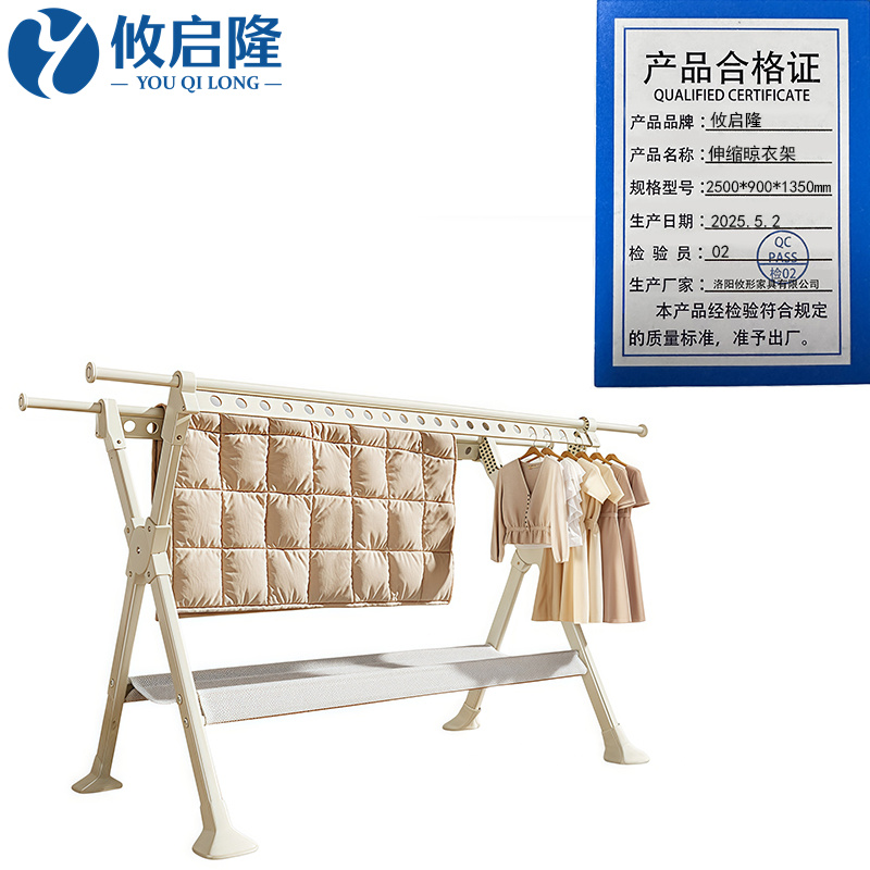 攸启隆 伸缩晾衣架2500*900*1350mm 个