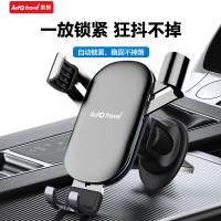 Auto Travel美旅 合金 车载重力支架AT-5021