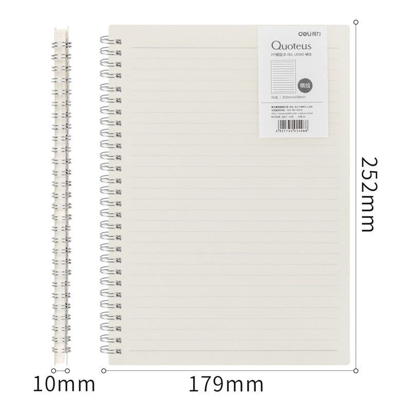 得力(deli)B580张无印风学生螺旋本线圈本 学生记事本日记本笔记本子文具 横线款LB580图片