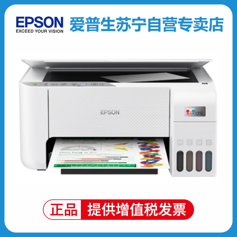 爱普生(EPSON) L3256 彩色喷墨墨仓式打印复印扫描打印一体机喷墨无线WIFI连供彩色家庭办公试卷文档照片打印机家用办公 L3156升级 套餐三