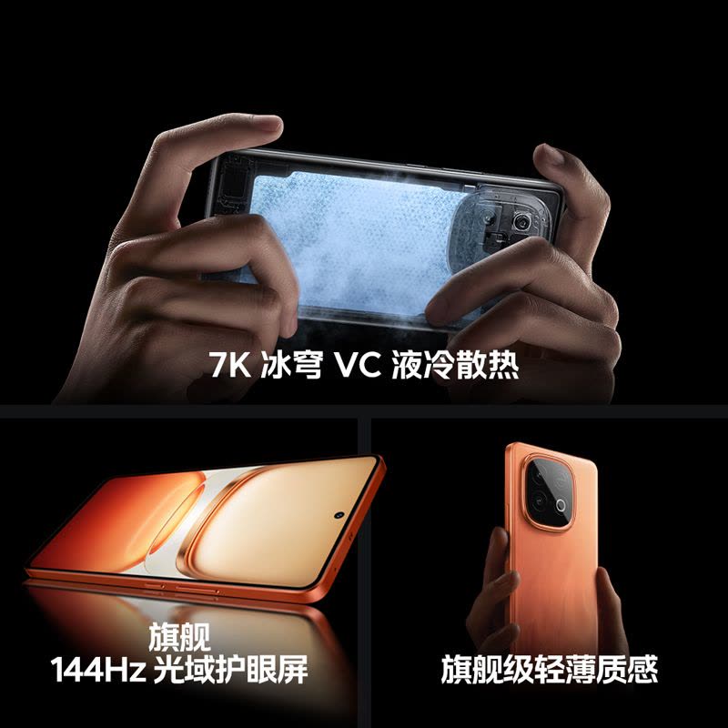 iQOO Z10 Turbo 星穹黑 12GB+256GB 全网通5G手机天玑8400满血版 7620mAh超薄蓝海电池大电池大内存学生智能手机图片