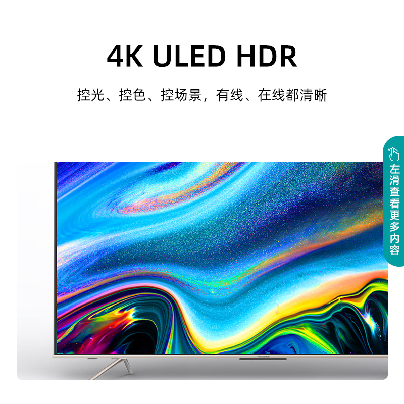 海信(Hisense) 75英寸 远场语音全面屏 MEMC防抖 2+64G E75H 智能4K液晶平板电视